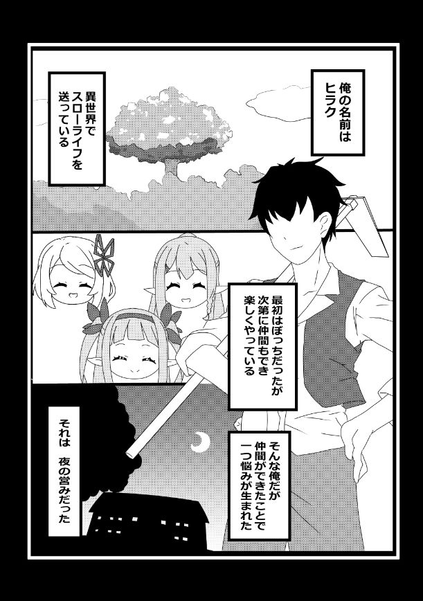 サンプル画像2:のんのんのんびり異世界農家ハーレム  総集編(たわわや) [d_547011]