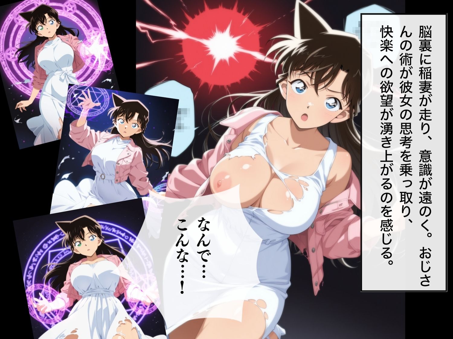 サンプル画像5:【完全敗北】毛◯蘭 〜強き空手少女も、この技の前では無力に。〜(種きゅん☆ハーレム計画) [d_547051]