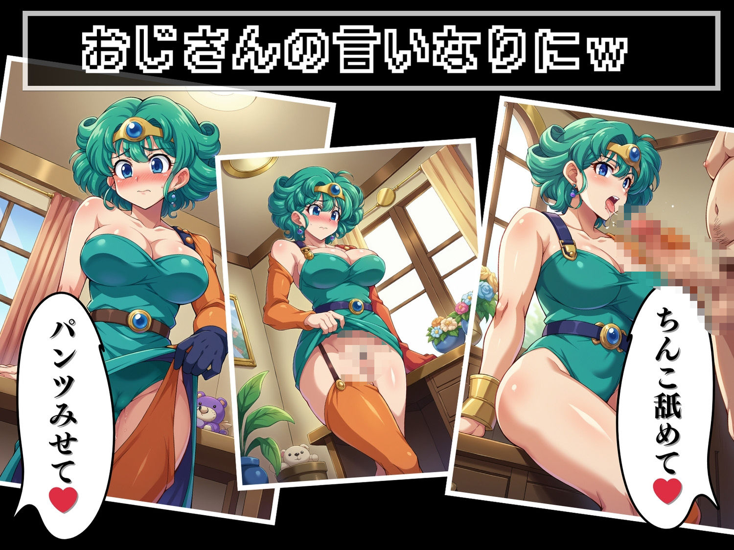 サンプル画像6:【寝取られ】狙われたソ●ィア 〜そして妊娠へ〜(ギュイーンXPファクトリー) [d_547101]