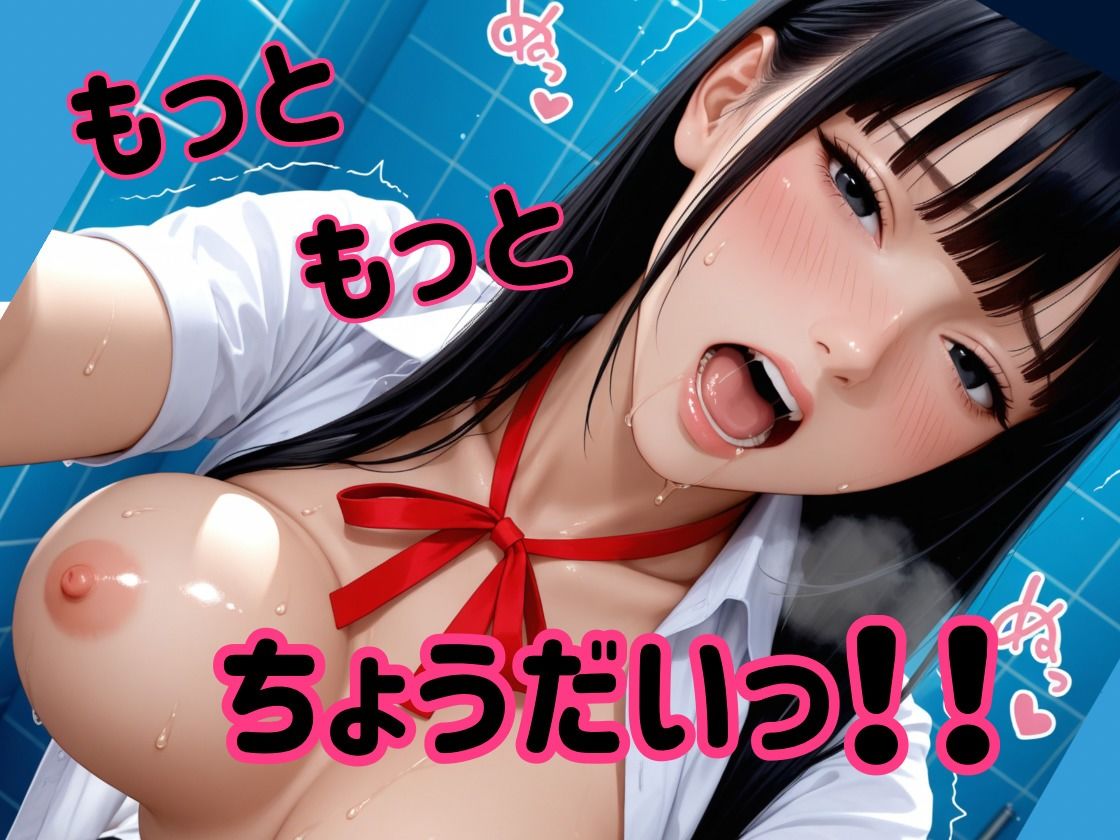 サンプル画像2:インテリ  びっちちゃんは  ものたりない(シロウトAI美女AMU) [d_547169]