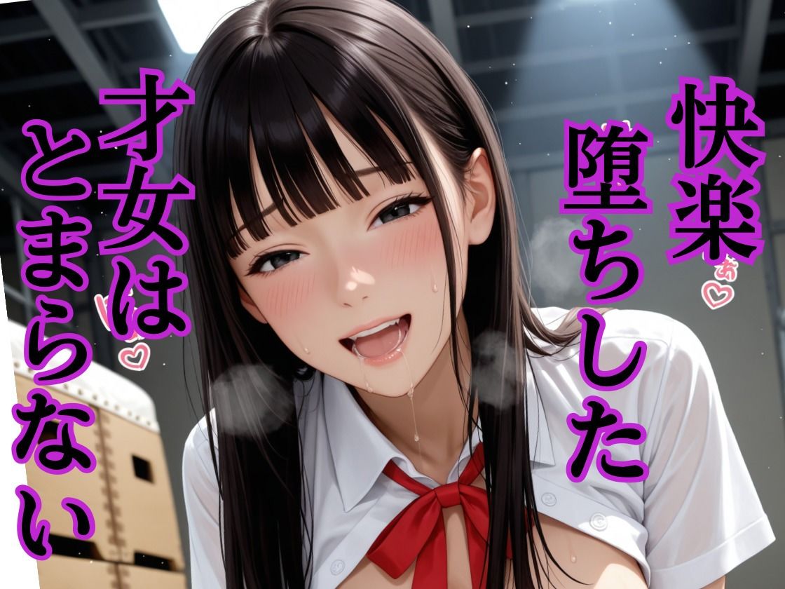 サンプル画像3:インテリ  びっちちゃんは  ものたりない(シロウトAI美女AMU) [d_547169]