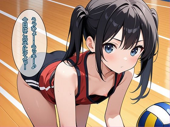 コーチにバレーじゃなくて性の熱血指導をされたちっぱい女子バレー部員の話 01 Say！ 超KI！ エロ画像3