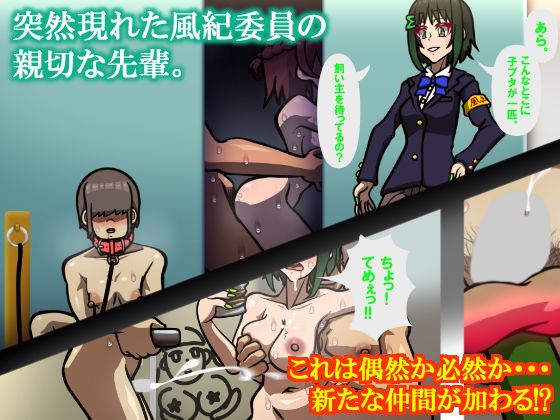 サンプル画像4:しればしるほど PHASE II 「調教」(おむかい座) [d_547177]