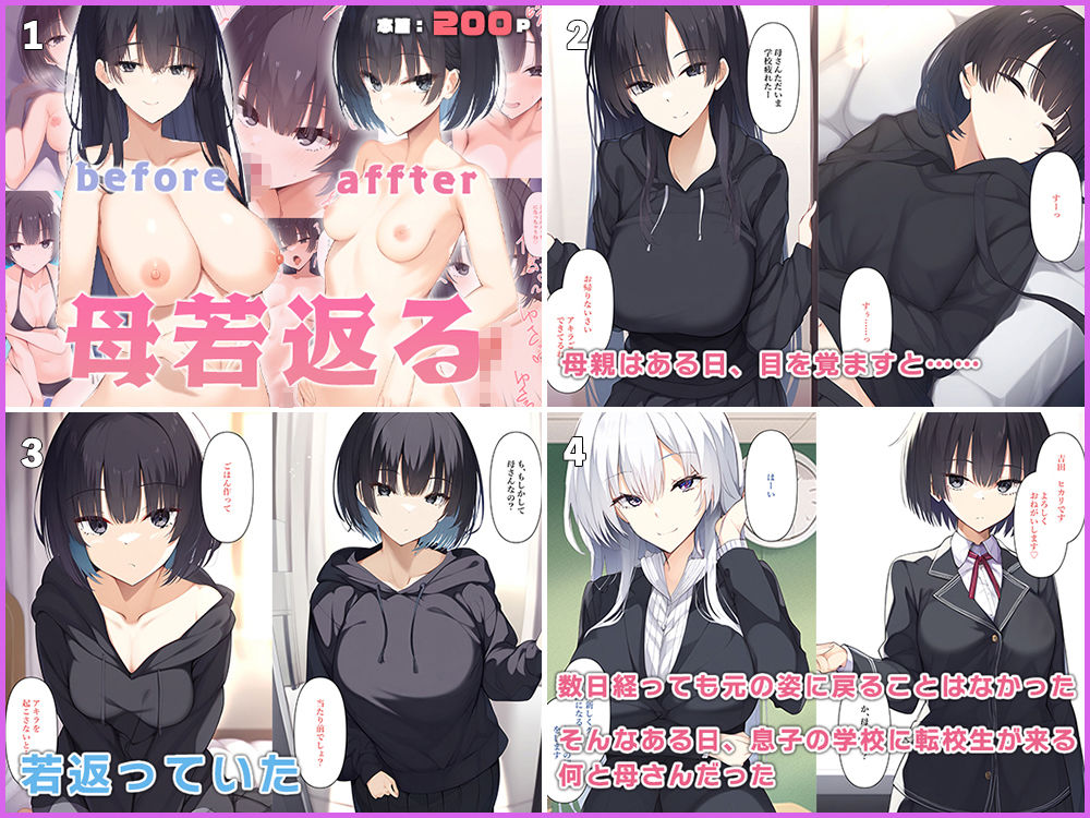 サンプル画像2:【総集編】母子相姦まとめました9(ねずみのバンキング) [d_547190]