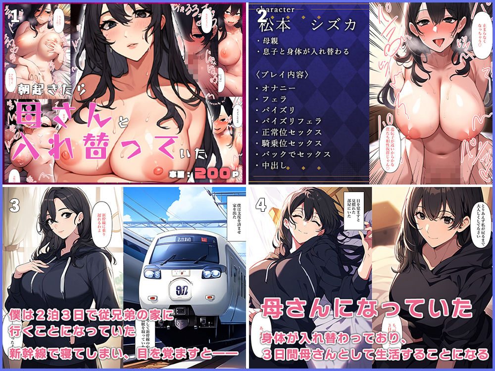 サンプル画像4:【総集編】母子相姦まとめました9(ねずみのバンキング) [d_547190]