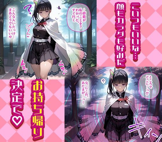 サンプル画像2:しのぶとカナヲを着せ替え縛って無責任膣内出しする話(きぷろす) [d_547192]