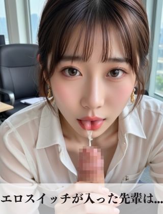 〜妄想シリーズ〜憧れの先輩とオフィスで中出しSEX 画像4