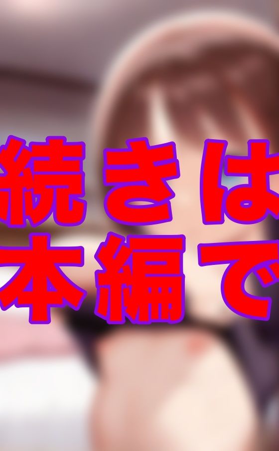 タンスの中に隠れてた僕を見つけたのに、何も言わずにそのまま着替え始めた彼女――ちらちら見えるちっぱいを、わざと見せつけてきてるようにしか思えなかった サンプル画像 8