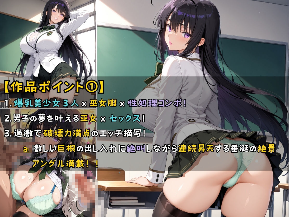 サンプル画像2:女子校生3人が巫女服を着てバイトする話(StableWorks) [d_547317]