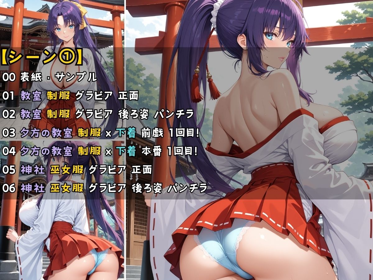 サンプル画像4:女子校生3人が巫女服を着てバイトする話(StableWorks) [d_547317]