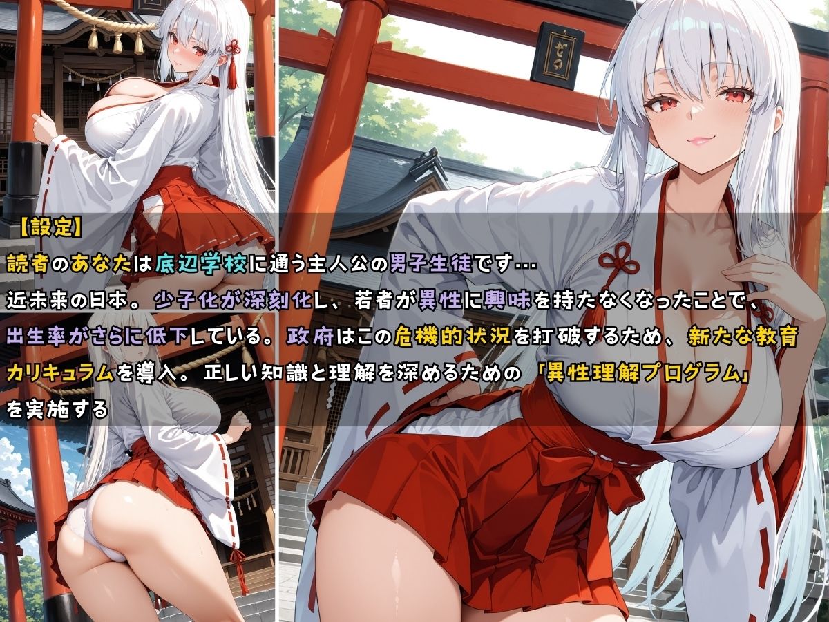 サンプル画像6:女子校生3人が巫女服を着てバイトする話(StableWorks) [d_547317]