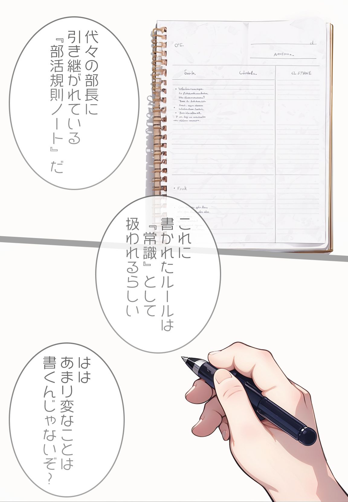 サンプル画像2:常識改変×水泳部(AI.txt) [d_547413]