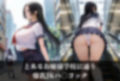 下校中の女子〇生を徹底凌●ーハ〇コックー