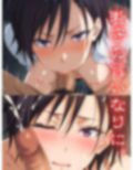 淫獄監禁 聖人が快楽に堕ちるまで。