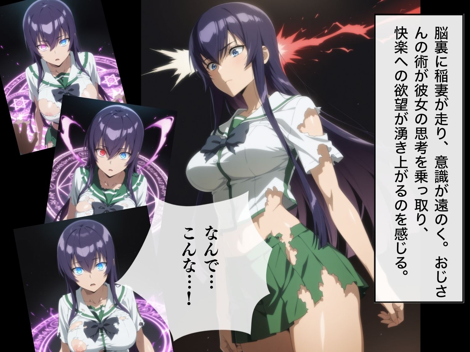 サンプル画像5:【完全敗北】毒◯冴子 〜剣士のプライドもろとも、砕け堕ちる〜(種きゅん☆ハーレム計画) [d_547492]