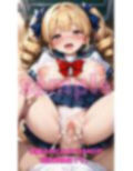 ようこそデカチン至上主義者の教室へ
