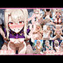 調教日誌 イリヤ