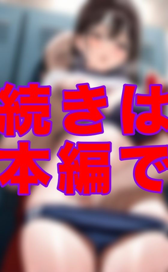 サンプル画像1:変態体育教師の異常な性欲(ファラオ) [d_547594]