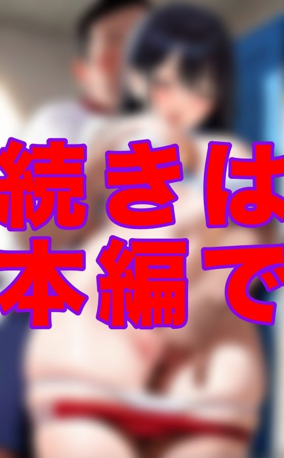 サンプル画像3:変態体育教師の異常な性欲(ファラオ) [d_547594]