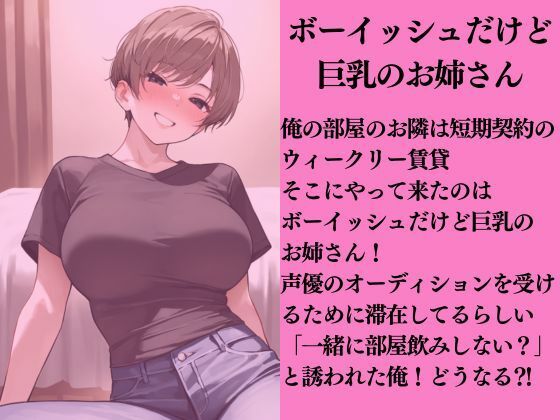 サンプル画像1:お隣の処女を捨てたいお姉さんに誘惑された話(ももいろクレヨン) [d_547671]