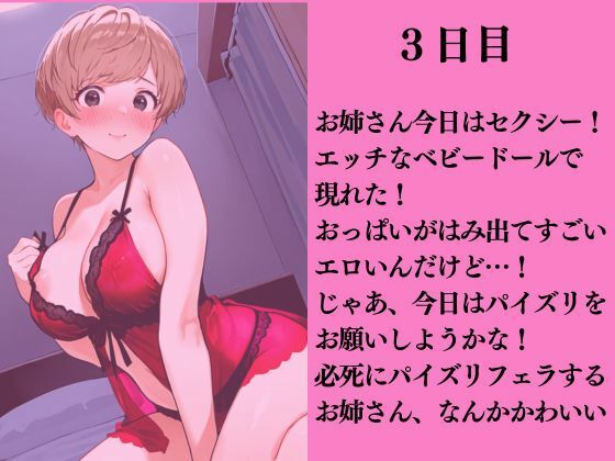 サンプル画像4:お隣の処女を捨てたいお姉さんに誘惑された話(ももいろクレヨン) [d_547671]
