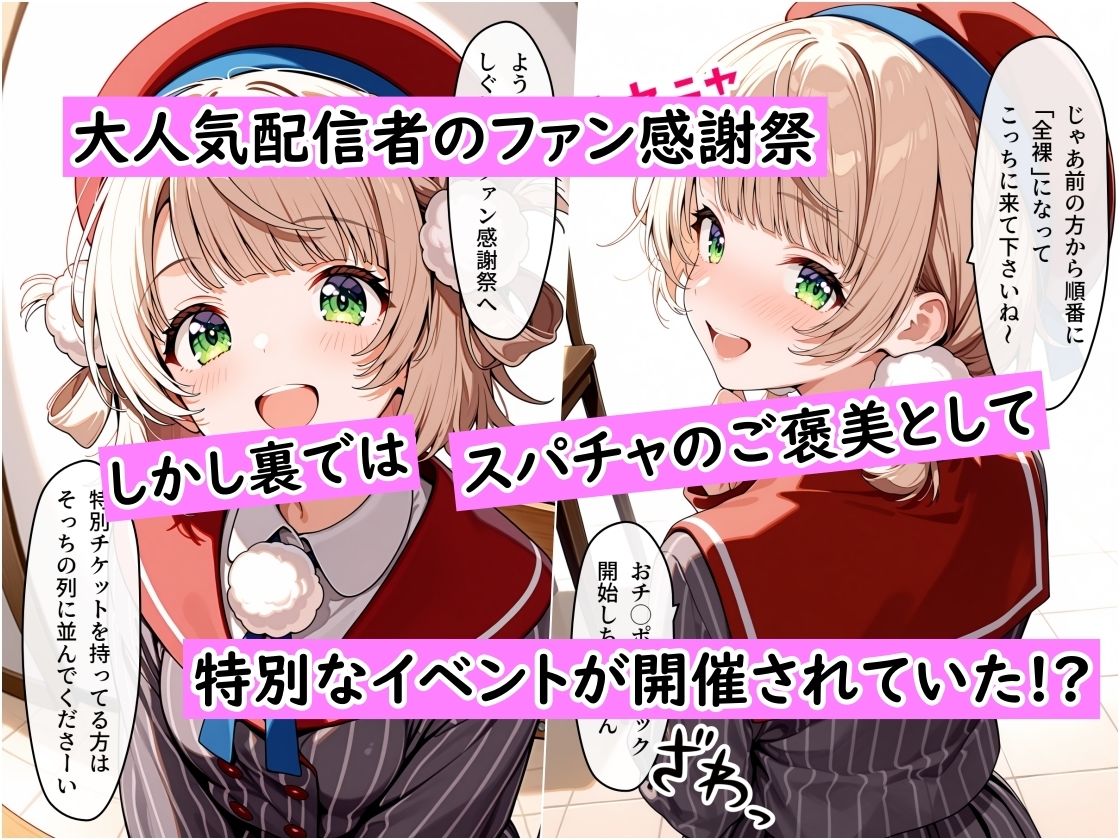 サンプル画像1:しぐれ◯いファン感謝祭 おチンポ100本ノック(まほろ先生) [d_547675]