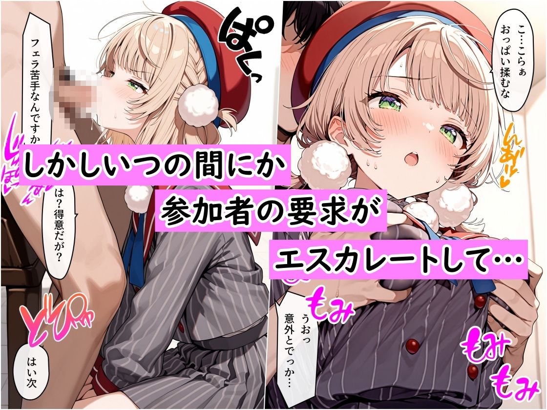 サンプル画像3:しぐれ◯いファン感謝祭 おチンポ100本ノック(まほろ先生) [d_547675]