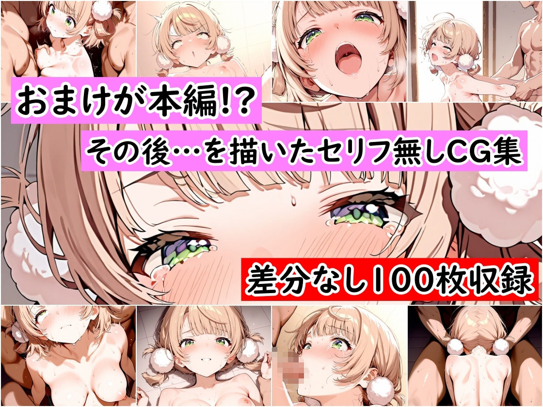 サンプル画像5:しぐれ◯いファン感謝祭 おチンポ100本ノック(まほろ先生) [d_547675]