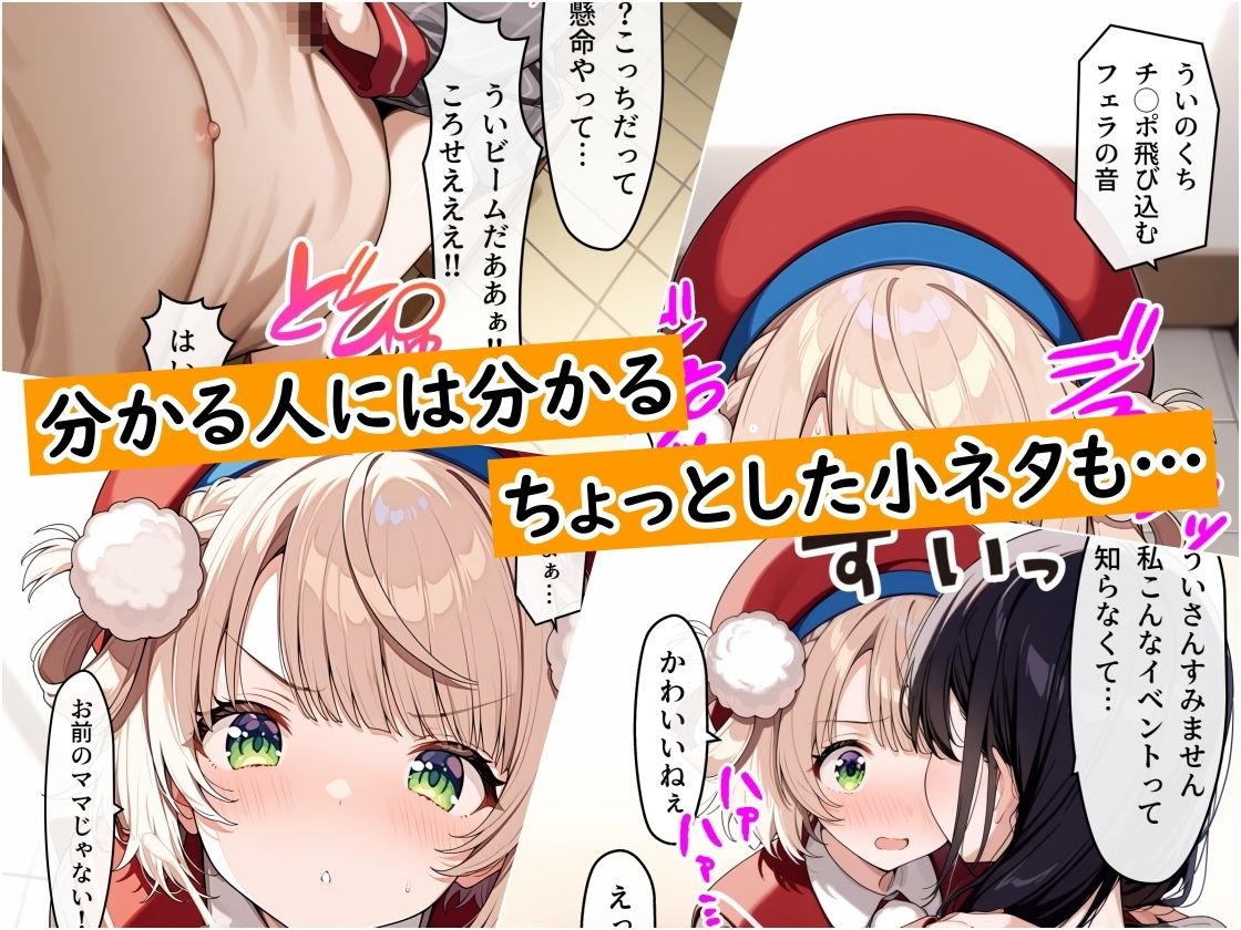 サンプル画像6:しぐれ◯いファン感謝祭 おチンポ100本ノック(まほろ先生) [d_547675]