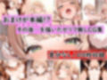 しぐれ◯いファン感謝祭 おチンポ100本ノック