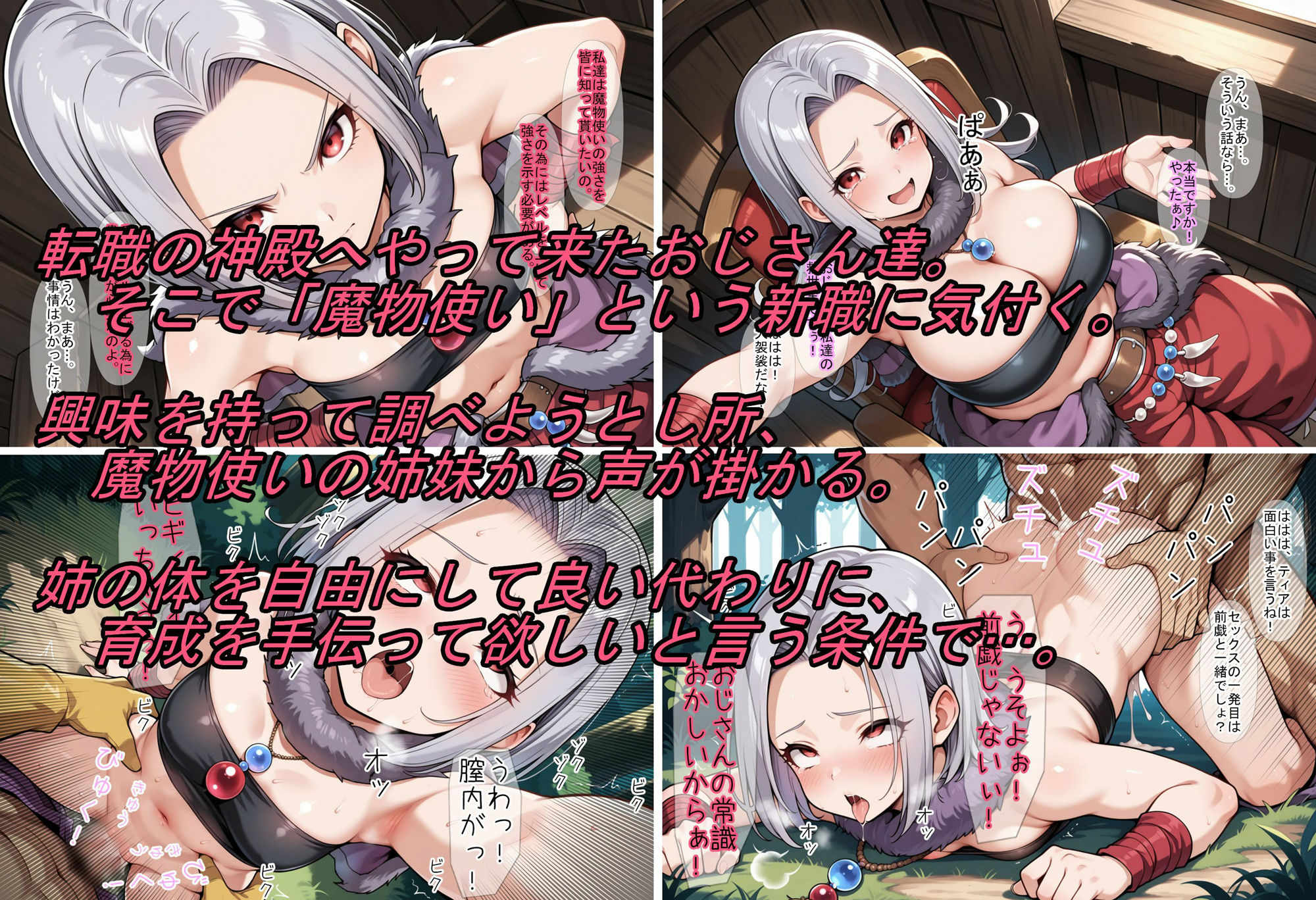 サンプル画像1:転生・魔法使いおじさん4 魔物使いの双子姉妹を躾ける(魔術師プロトン2D) [d_547764]