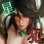 星彩受難