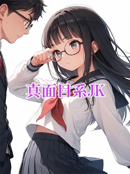 優等生な女子校生の裏の顔〜痴女だったことがバレて犯●れイカされる〜 画像1