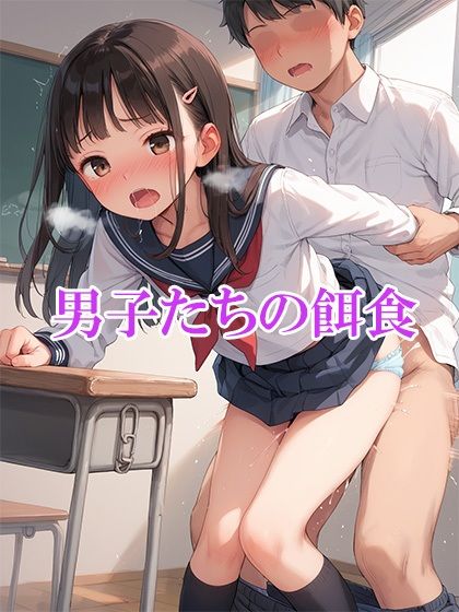 サンプル画像4:優等生な女子校生の裏の顔〜痴女だったことがバレて犯●れイカされる〜(かのん絵師) [d_547836]