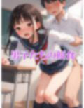 優等生な女子校生の裏の顔〜痴女だったことがバレて犯●れイカされる〜