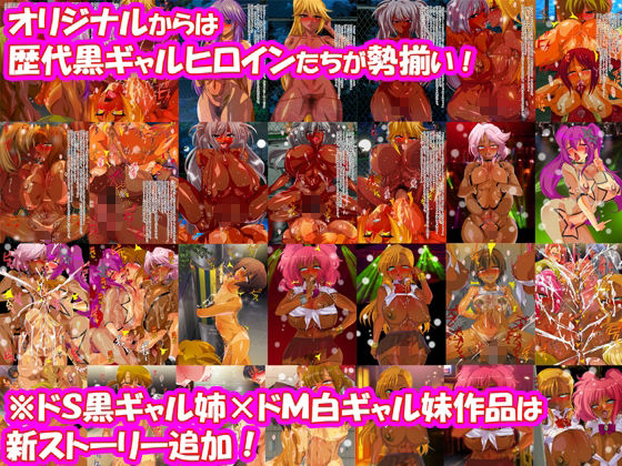 サンプル画像4:褐色肌娘＆黒ギャル★超総集編(レズ推し★レズ萌え) [d_547966]