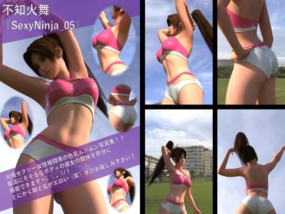 【TD100】元祖セクシー女性格闘家『不知火舞（しらぬいまい）』の学生服写真集SexyNinja-05(Libido-Labo)｜FANZA同人