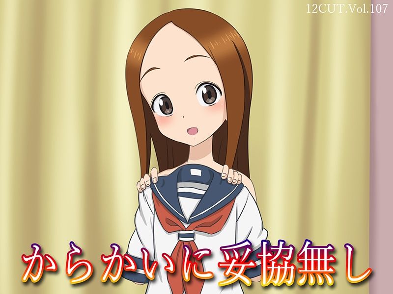 サンプル画像1:からかいに妥協無し(12CUT) [d_548008]