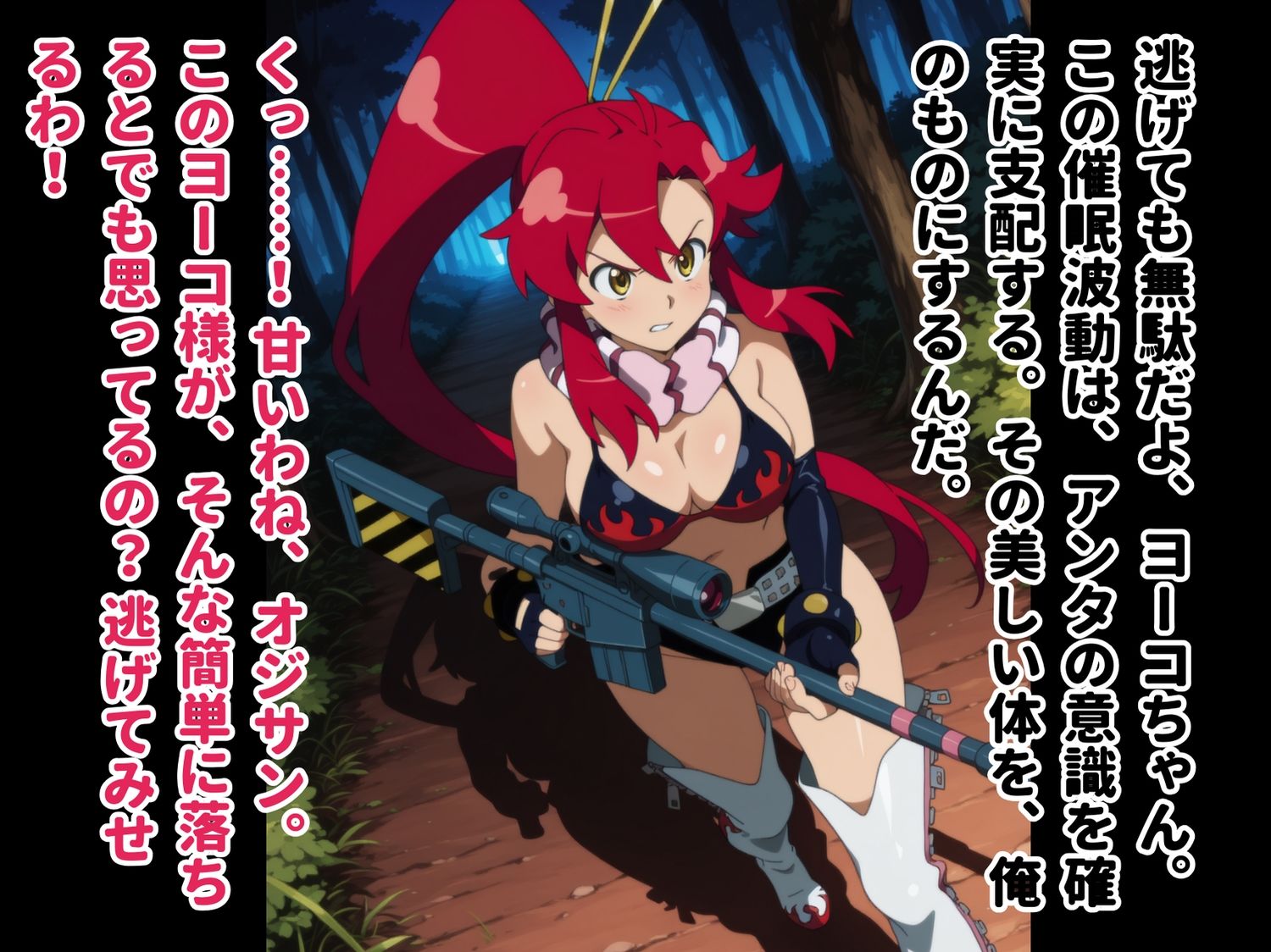 サンプル画像2:【完全敗北】ヨーコ・リッ◯ナー 〜雨の山林で、彼女の美しさが汚されていく〜(種きゅん☆ハーレム計画) [d_548064]