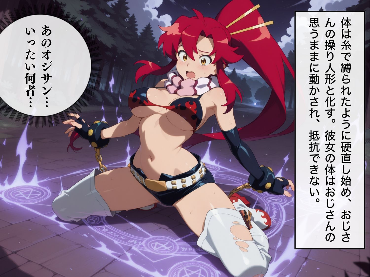 サンプル画像6:【完全敗北】ヨーコ・リッ◯ナー 〜雨の山林で、彼女の美しさが汚されていく〜(種きゅん☆ハーレム計画) [d_548064]