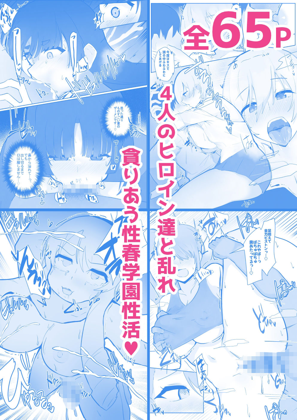 サンプル画像4:【期間限定40％OFFセール！！】【第5弾】ふたわーくす4作品お買い得パック！(ふたわーくす) [d_548068]