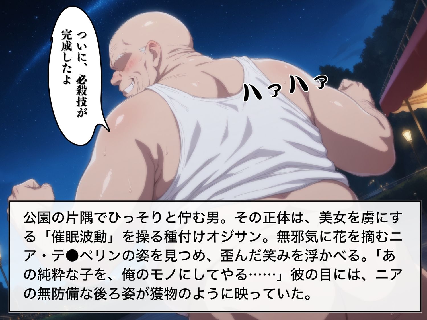 サンプル画像1:【完全敗北】ニア・テ◯ペリン〜雨の山林で、彼女の美しさが汚されていく〜(種きゅん☆ハーレム計画) [d_548080]