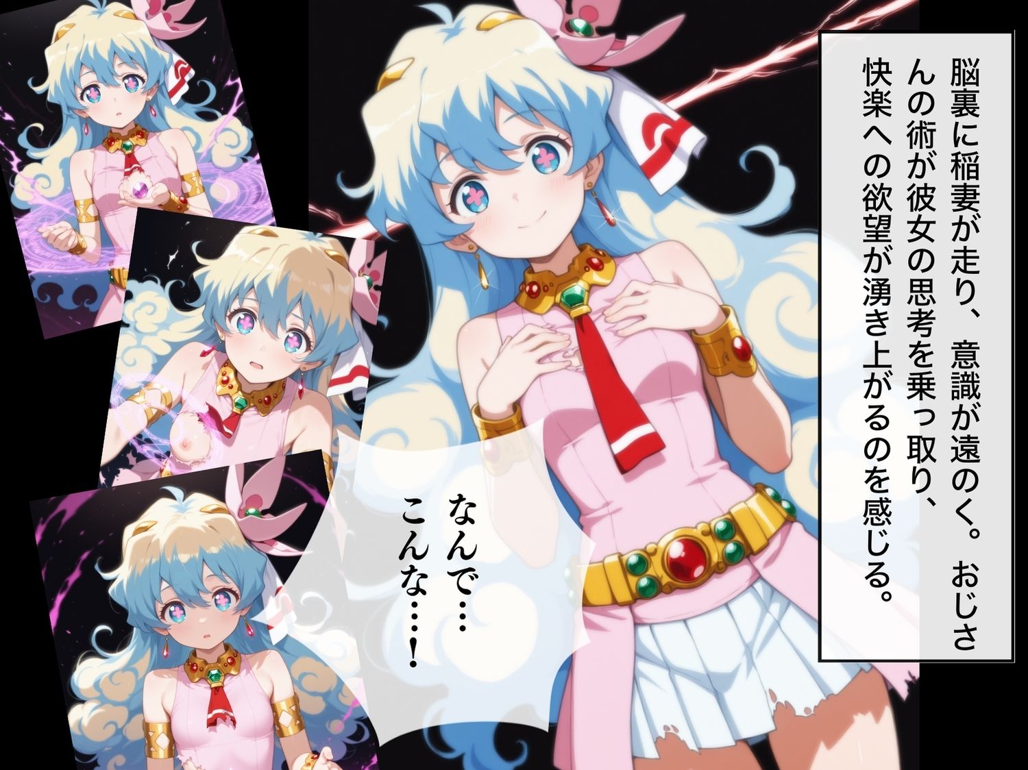 サンプル画像5:【完全敗北】ニア・テ◯ペリン〜雨の山林で、彼女の美しさが汚されていく〜(種きゅん☆ハーレム計画) [d_548080]