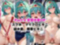 【NGなし】初出勤！賢者ちゃん裏風俗堕ち！