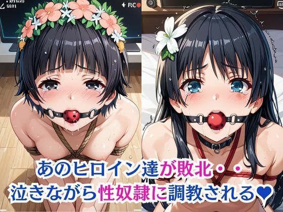 サンプル画像1:初春飾●＆佐天涙●が敗北！ハード調教の全記録(エッジエイト) [d_548114]