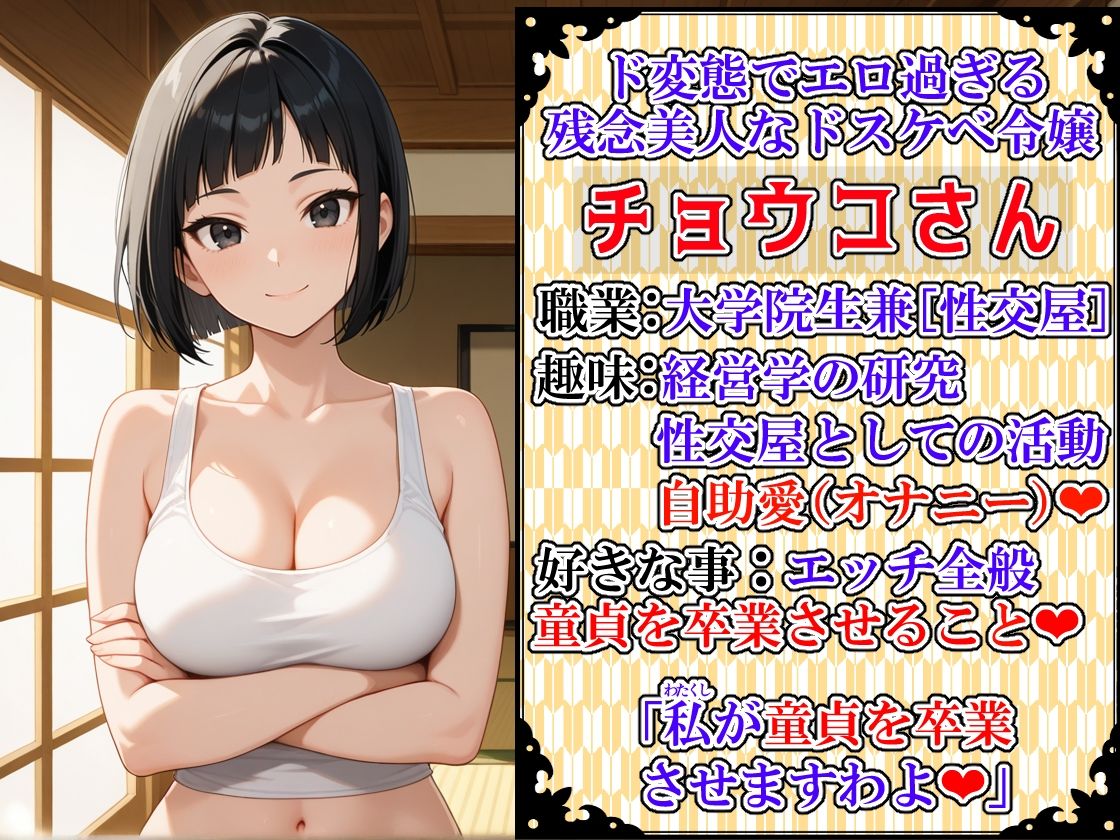 サンプル画像1:（台詞有）ドスケベ令嬢が連続ナカ出しで童貞を卒業させる話(邪淫仙人) [d_548126]