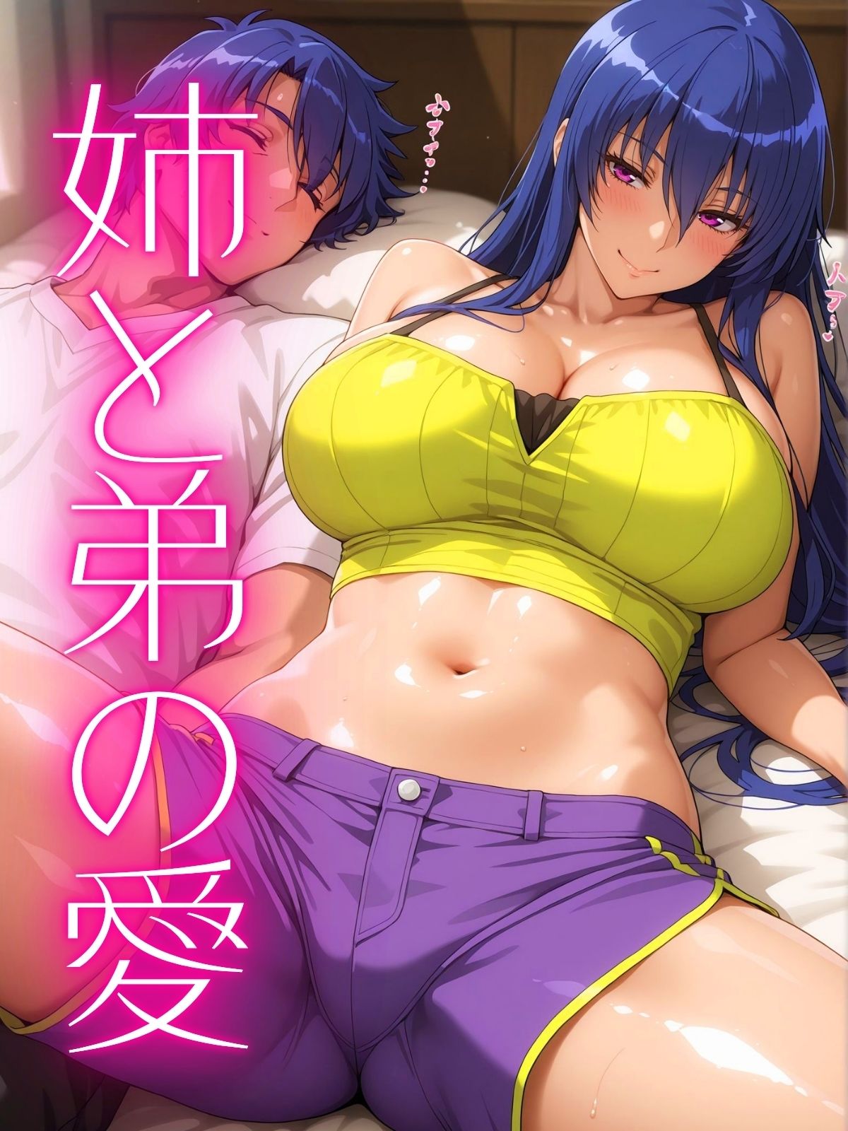 サンプル画像1:姉弟関係(まんきん) [d_548193]