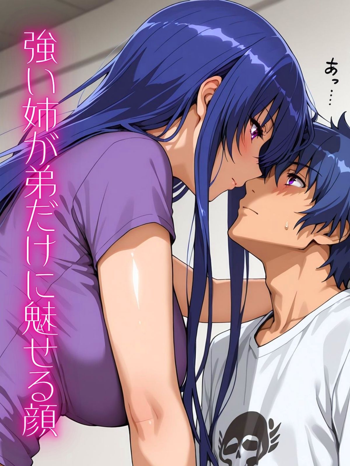 サンプル画像2:姉弟関係(まんきん) [d_548193]