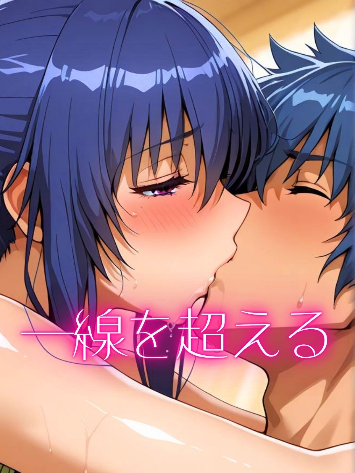 サンプル画像4:姉弟関係(まんきん) [d_548193]