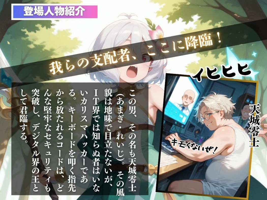 サンプル画像2:巫女とおじさんの淫らな神託(ねこぱんち) [d_548200]